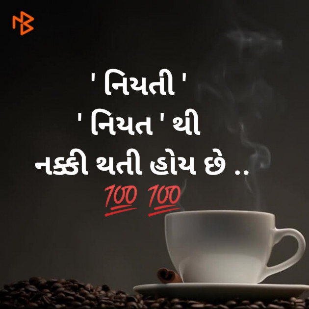 Gujarati Microfiction by Aniruddhsinh Vaghela Vasan Mahadev : 111100185