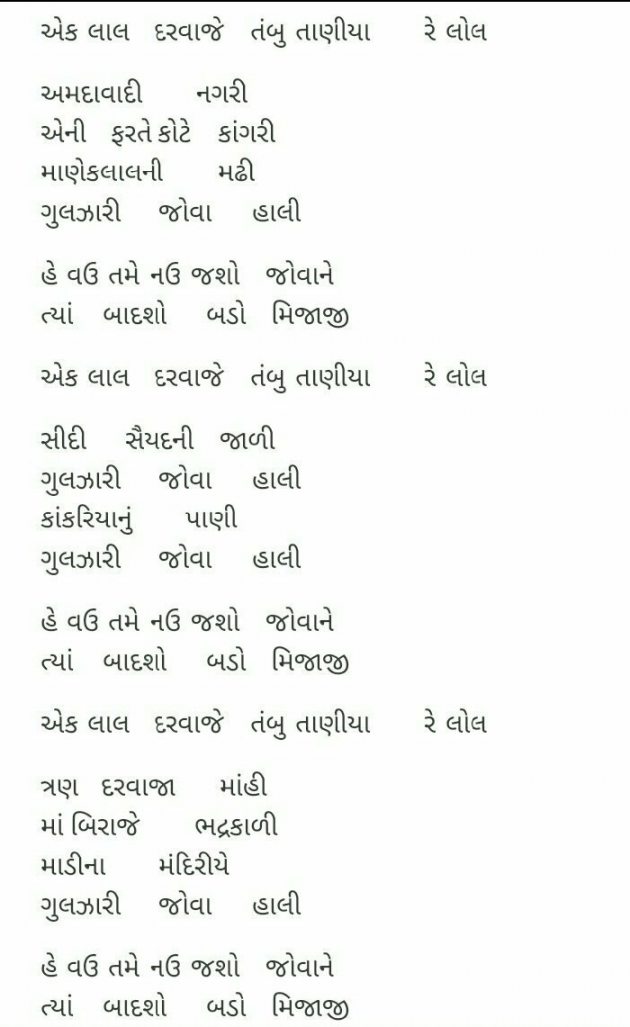 Gujarati Whatsapp-Status by Rupen Patel : 111100227