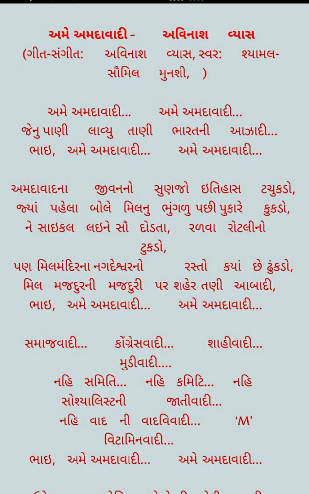 Gujarati Whatsapp-Status by Rupen Patel : 111100228