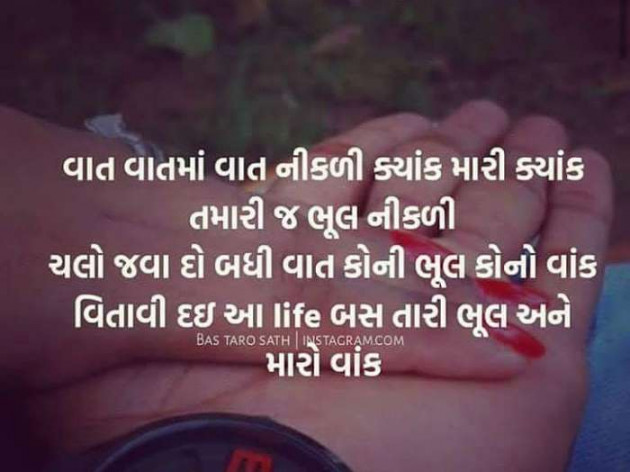 Gujarati Good Morning by Nai Jignesh : 111100236