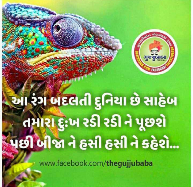 Gujarati Quotes by Imran : 111100252