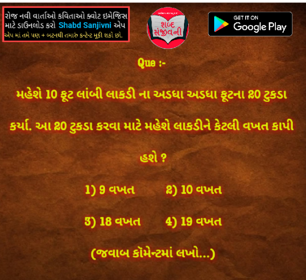 Gujarati Motivational by Alkesh Chavda Anurag : 111100266