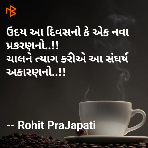 Gujarati Whatsapp-Status by ધબકાર... : 111100283