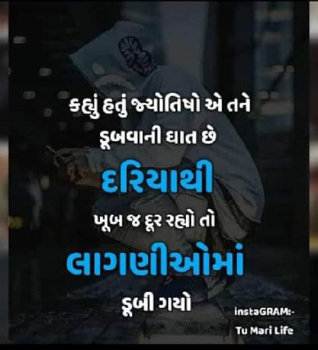 Gujarati Thought by Naren : 111100315