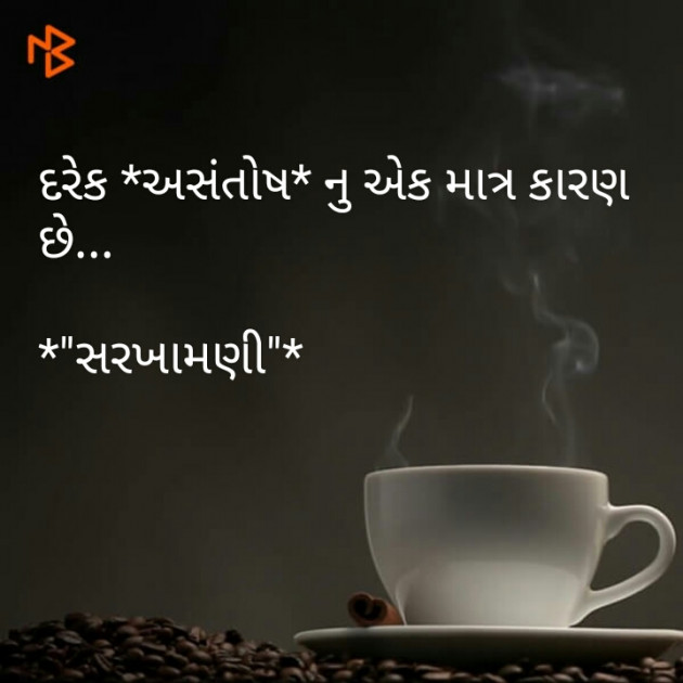 Gujarati Quotes by Bhavna Trivedi : 111100344