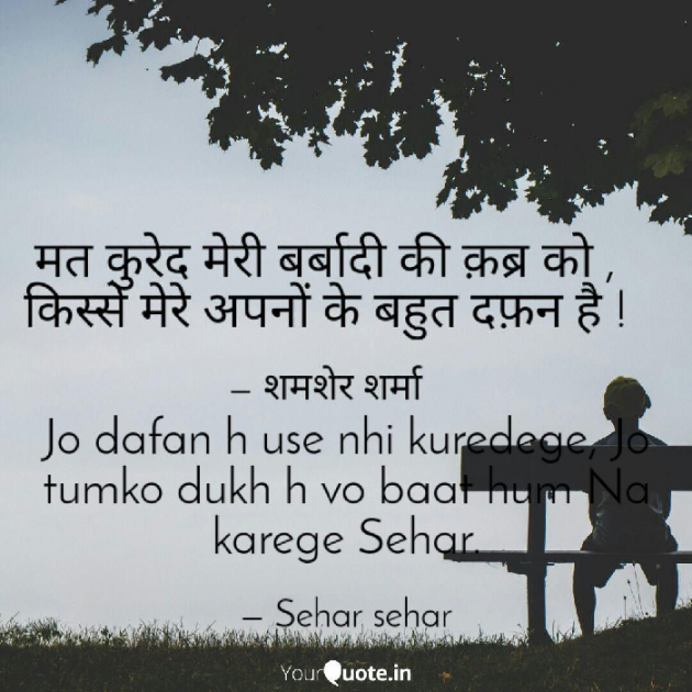 English Thought by Sehar Sehar : 111100369