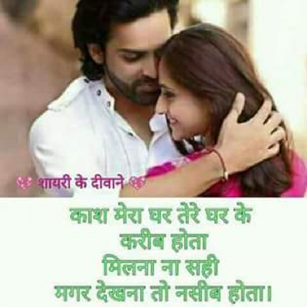 Gujarati Shayri by Bharat Maheshwari : 111100387