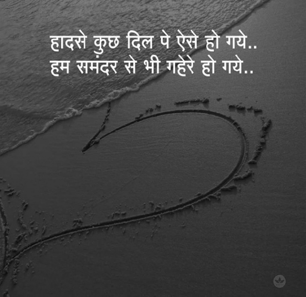 Gujarati Shayri by Nai Jignesh : 111100390