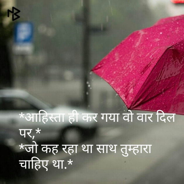 Gujarati Shayri by Bhavna Trivedi : 111100422