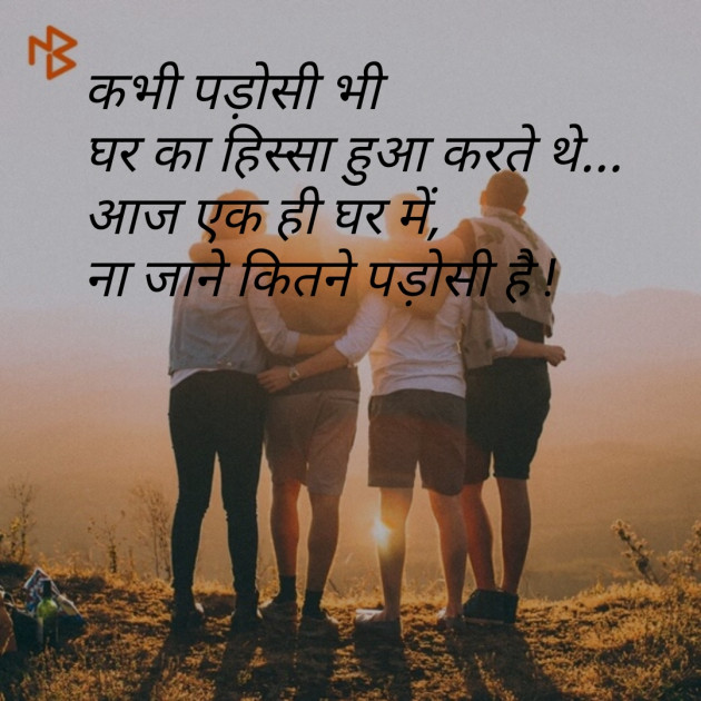 English Quotes by Manu Vashistha : 111100429