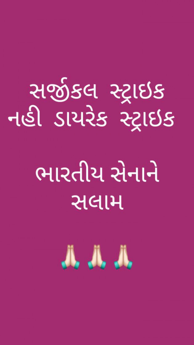 Gujarati Religious by Ashok Patel : 111100436