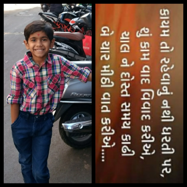 English Quotes by Jasmin Mistry Jasmin Mistry : 111100450