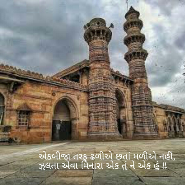 Gujarati Thought by Afsana : 111100504