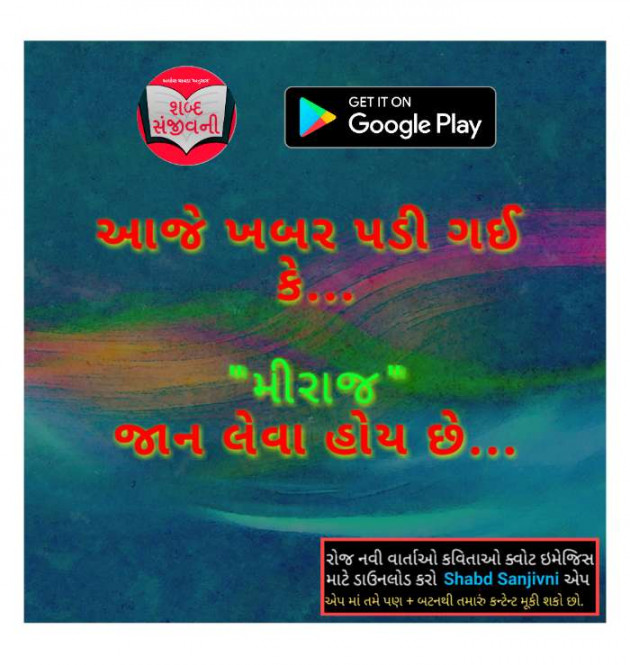 Gujarati Jokes by Alkesh Chavda Anurag : 111100521