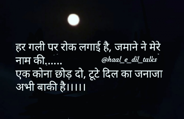 Gujarati Shayri by Jigar Rankja : 111100542