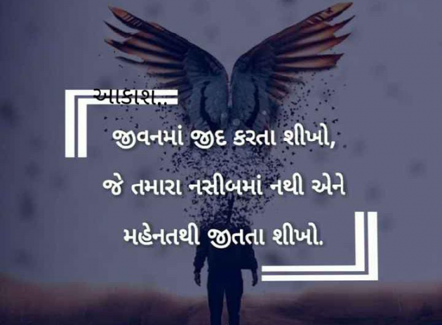 Gujarati Quotes by Mukesh : 111100552