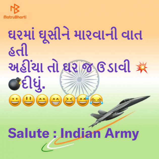 Gujarati Thought by Rohit Suthar : 111100558