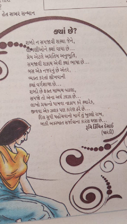 Post by Ruchi Desai on 26-Feb-2019 04:42pm