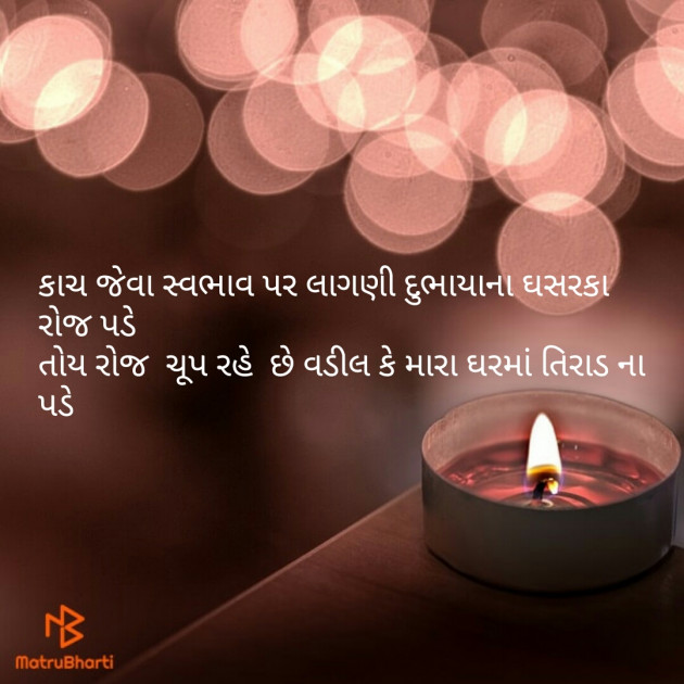 Gujarati Quotes by Tejal Dodiya : 111100573