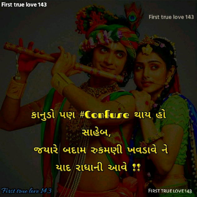 Gujarati Whatsapp-Status by Vyas Dhara : 111100583