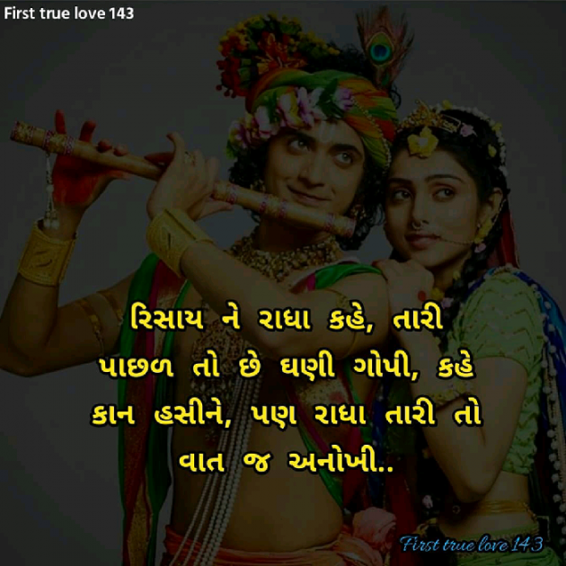 Gujarati Whatsapp-Status by Vyas Dhara : 111100585