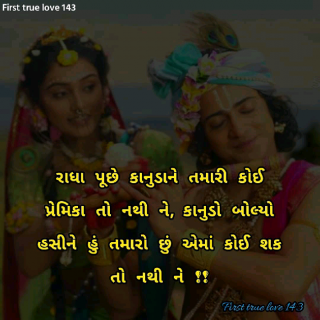 Gujarati Whatsapp-Status by Vyas Dhara : 111100586