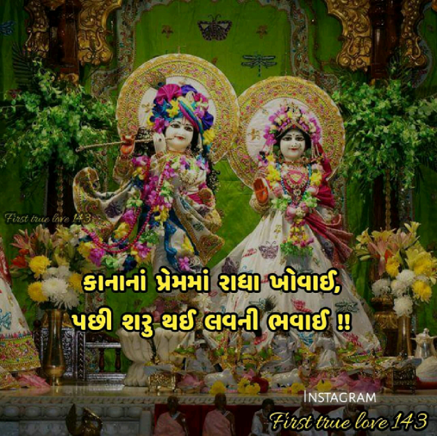 Gujarati Whatsapp-Status by Vyas Dhara : 111100588