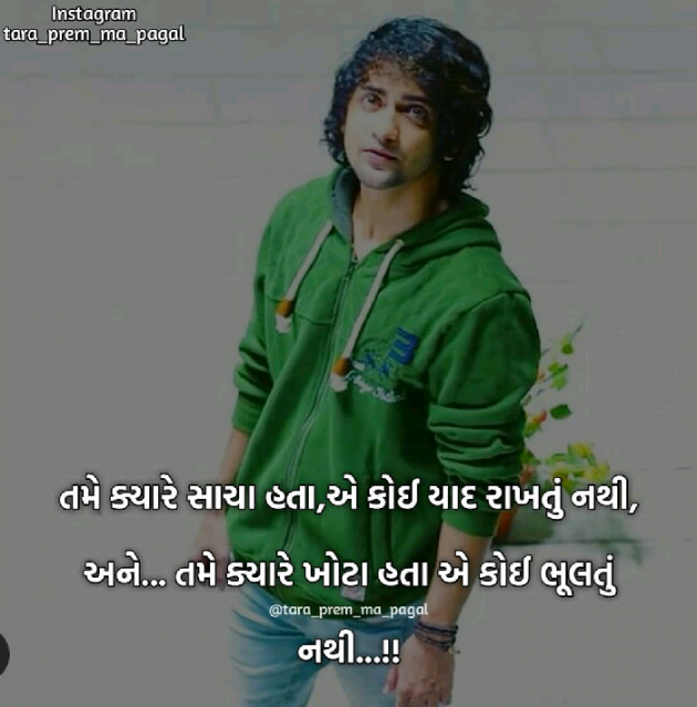 Gujarati Thought by Vyas Dhara : 111100589