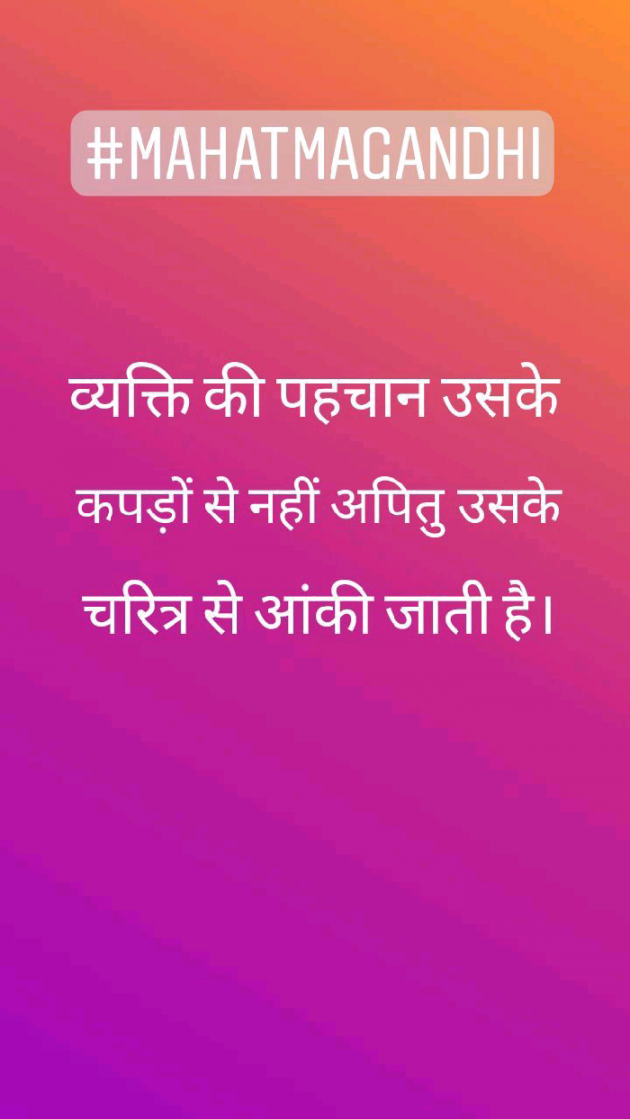Gujarati Thought by Vyas Dhara : 111100590