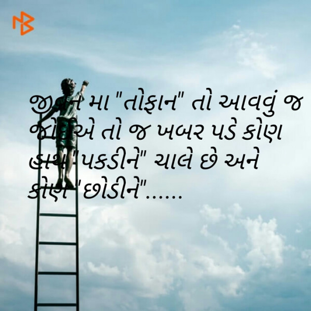 Gujarati Quotes by Snehal : 111100614