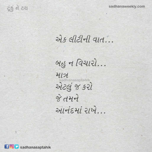 Gujarati Quotes by Bhavesh : 111100618