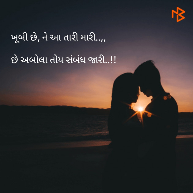 Gujarati Romance by Umesh Gohil : 111100628