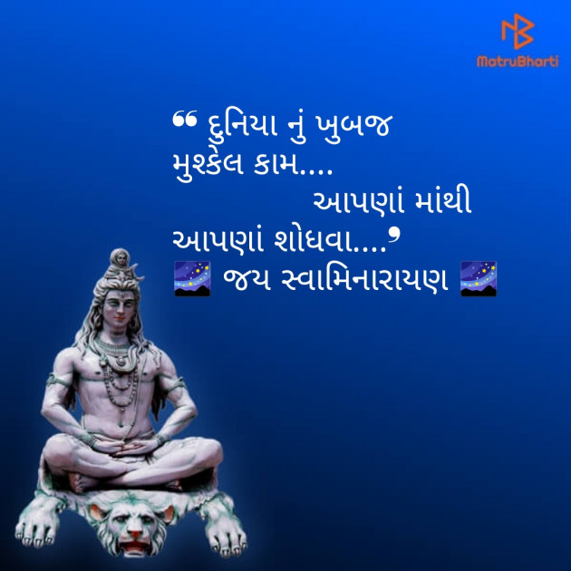 Gujarati Quotes by Tr Ronak PateL : 111100687