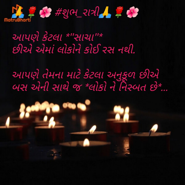 Gujarati Motivational by Tr Ronak PateL : 111100692