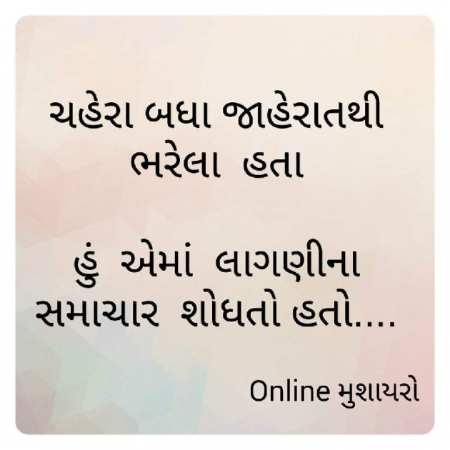 Gujarati Blog by Chirag vachhani : 111100713