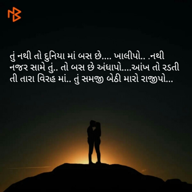 Gujarati Song by Pratap Gadhvi : 111100778