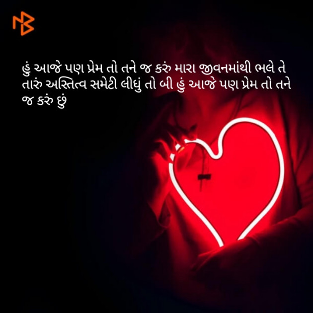 Gujarati Good Night by Bhavin Sagar : 111100788