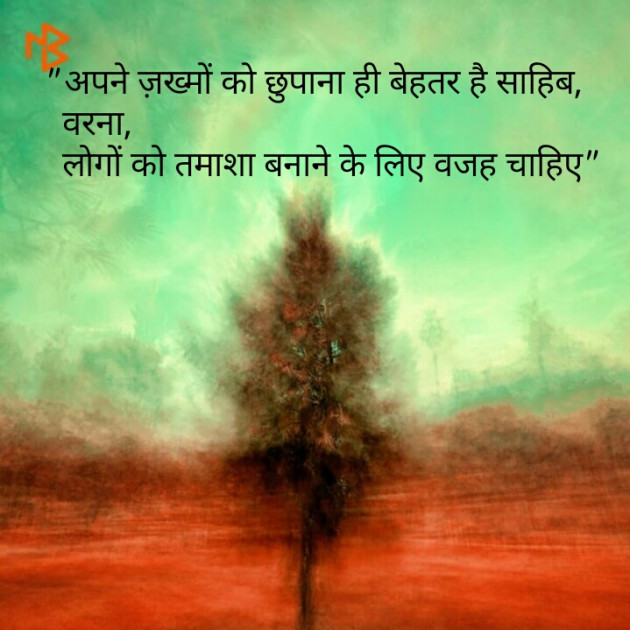 Hindi Quotes by Shaihla Ansari : 111100796