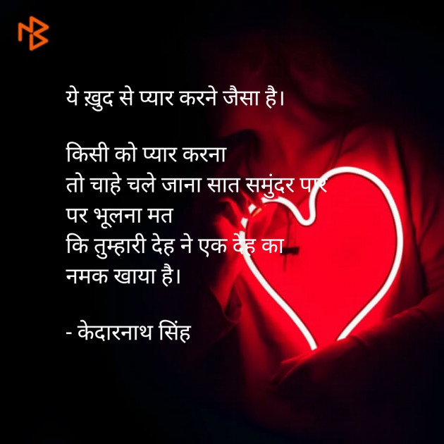 Hindi Shayri by Neelima Sharma : 111100812