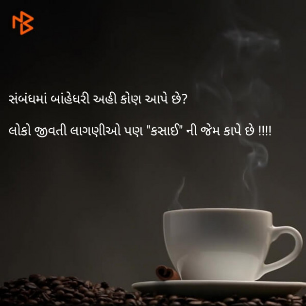 Gujarati Good Morning by PANKAJ : 111100851