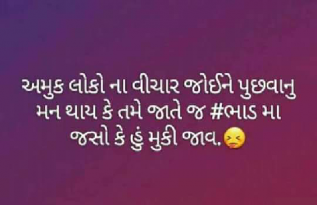 Gujarati Jokes by Kajal Shah Chaudhari : 111100862