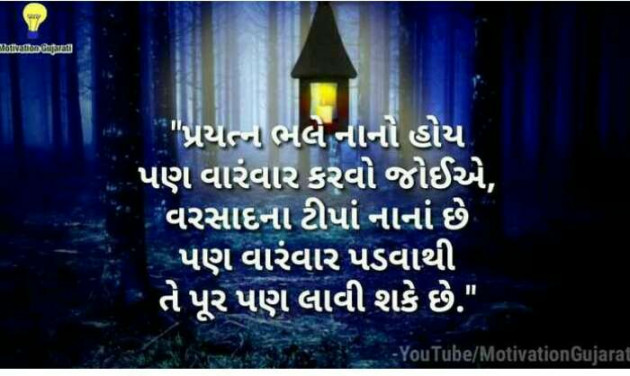 English Quotes by Vasant prajapati : 111100890