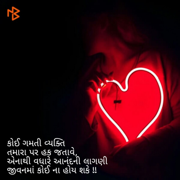 Gujarati Thought by Afsana : 111100905