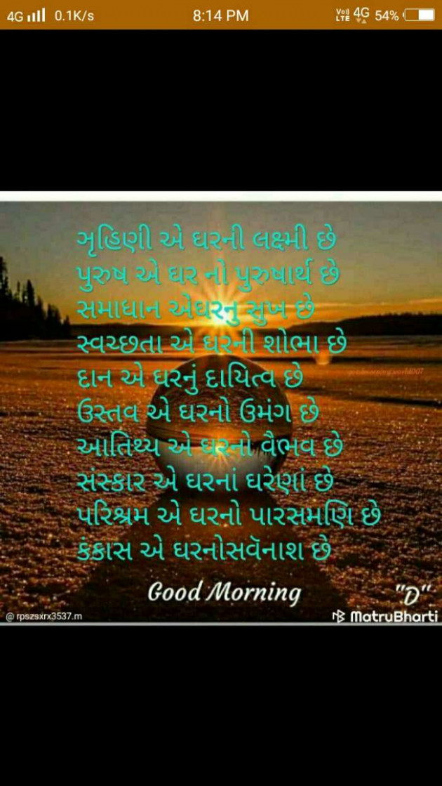 Gujarati Quotes by Yogesh Patil : 111100907