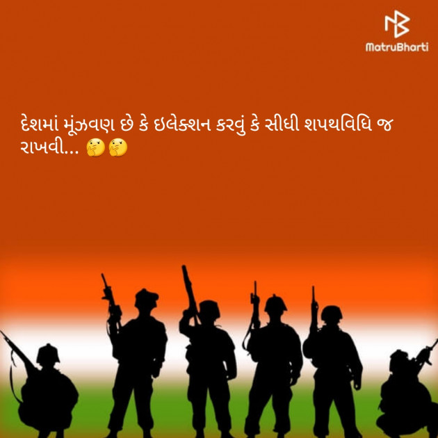 Gujarati Good Morning by PANKAJ : 111100922