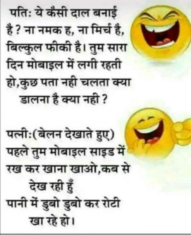 Hindi Jokes by Shaihla Ansari : 111100929