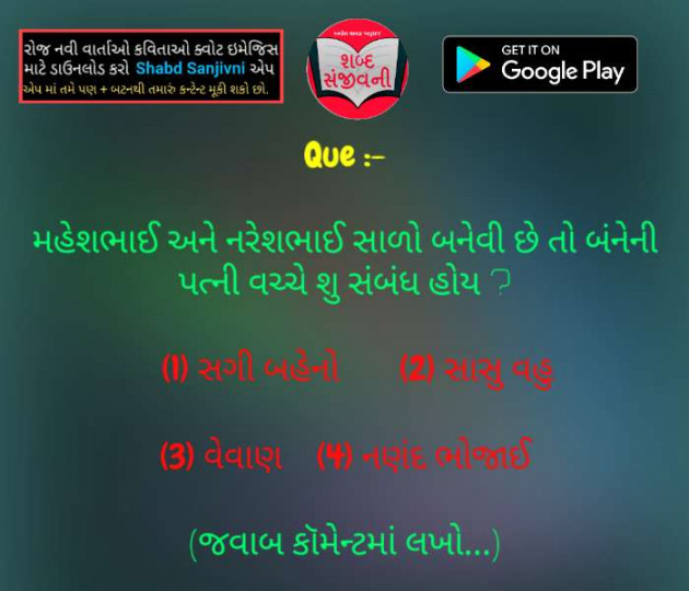 Gujarati Motivational by Alkesh Chavda Anurag : 111100932