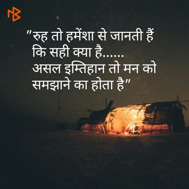 Hindi Quotes by Shaihla Ansari : 111100934