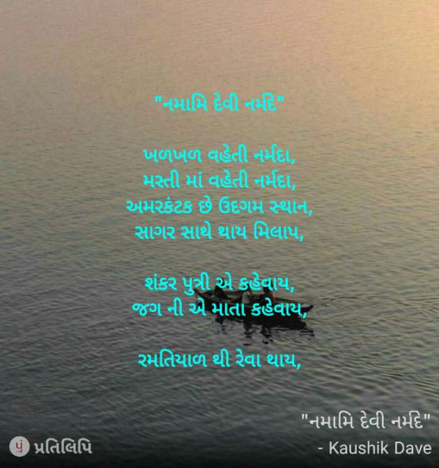 Gujarati Song by Kaushik Dave : 111100943