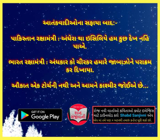 Gujarati Whatsapp-Status by Alkesh Chavda Anurag : 111100951